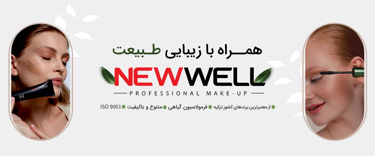 محصولات نیوول
