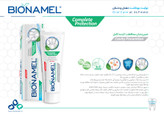 بایونمل خمیردندان کامپلیت پروتکشن 120کرمی
