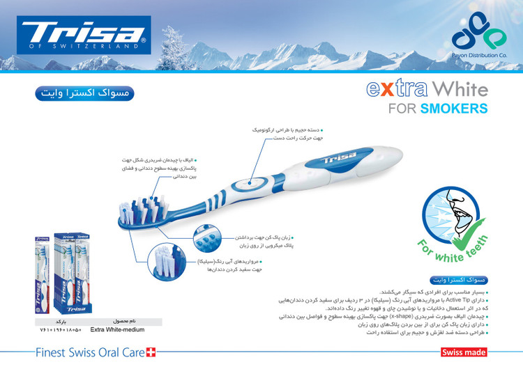 تریزا مسواک اکسترا وایت اسموکر