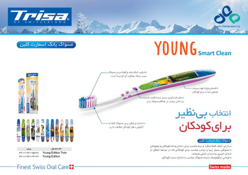 تریزا مسواک یانگ ادیشن 6+ سال