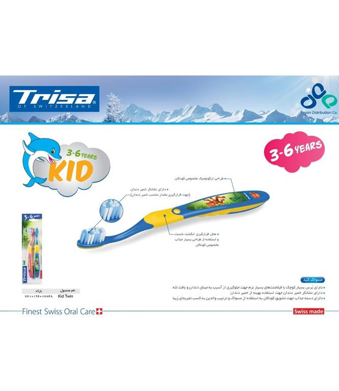 تریزا مسواک کید پروکلین دوتایی 3تا6سال