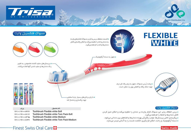 تریزا مسواک فلکسیبل وایت متوسط