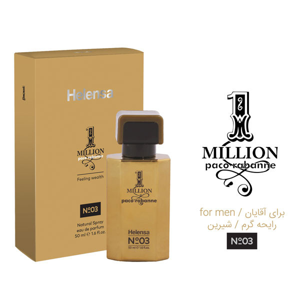 هلنسا ادکلن One Million مردانه 50 میل
