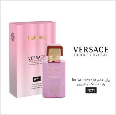هلنسا ادکلن VERSACE Bright Crystal زنانه 50 میل