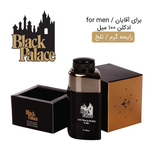 هلنسا ادکلن Black Palace مردانه 100میل(سلطان)