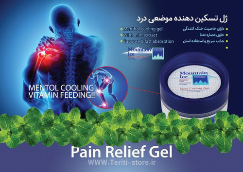 مونتن آیس ژل ضد درد خنک کننده بدن