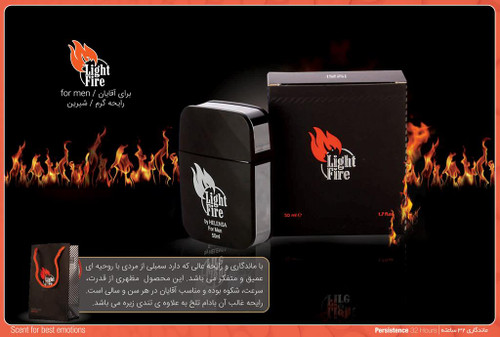 اادکلن لایت فایر هلنسا