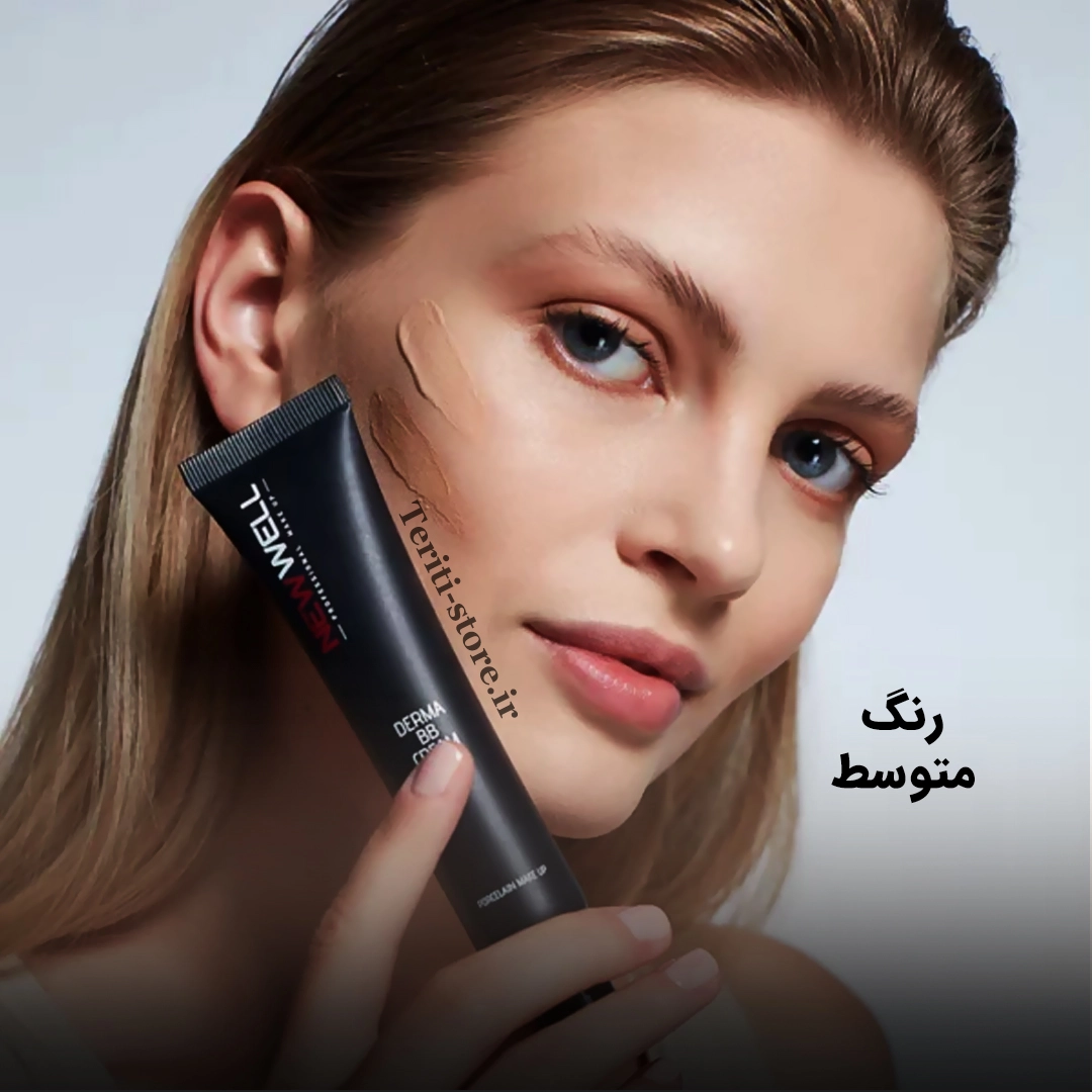 بی بی کرم دریم  Derma BB Cream Medium (5118) نیوول