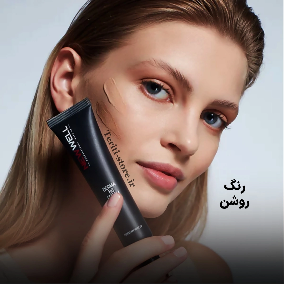 بی بی کرم دریم  Derma BB Cream Light (5040) نیوول